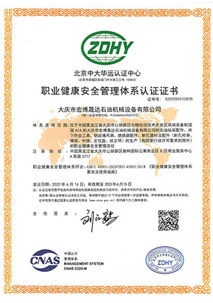 Certification certificate of occupational health a