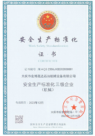 Safety production standardization certificate